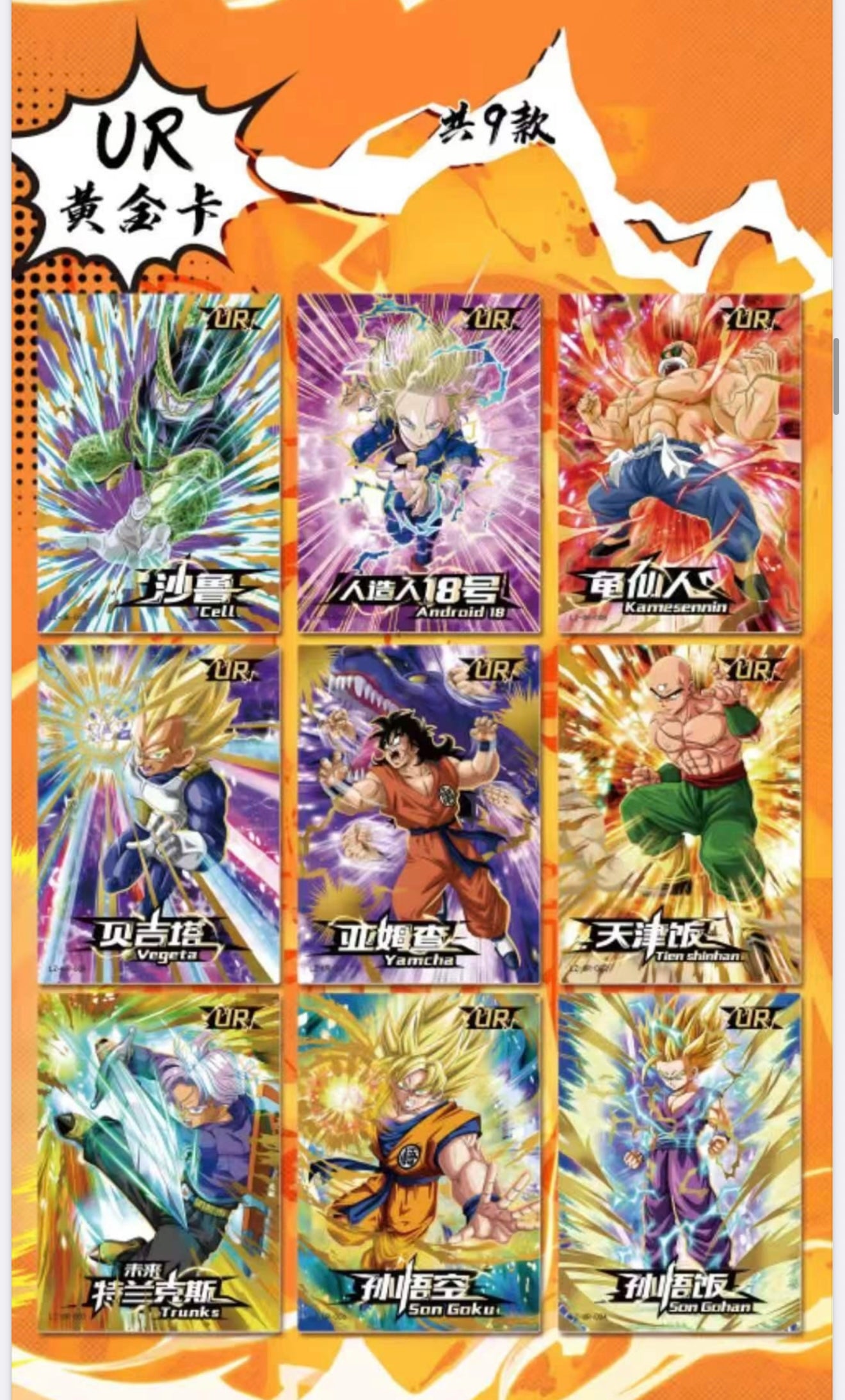 Dragon Ball Louka Collection