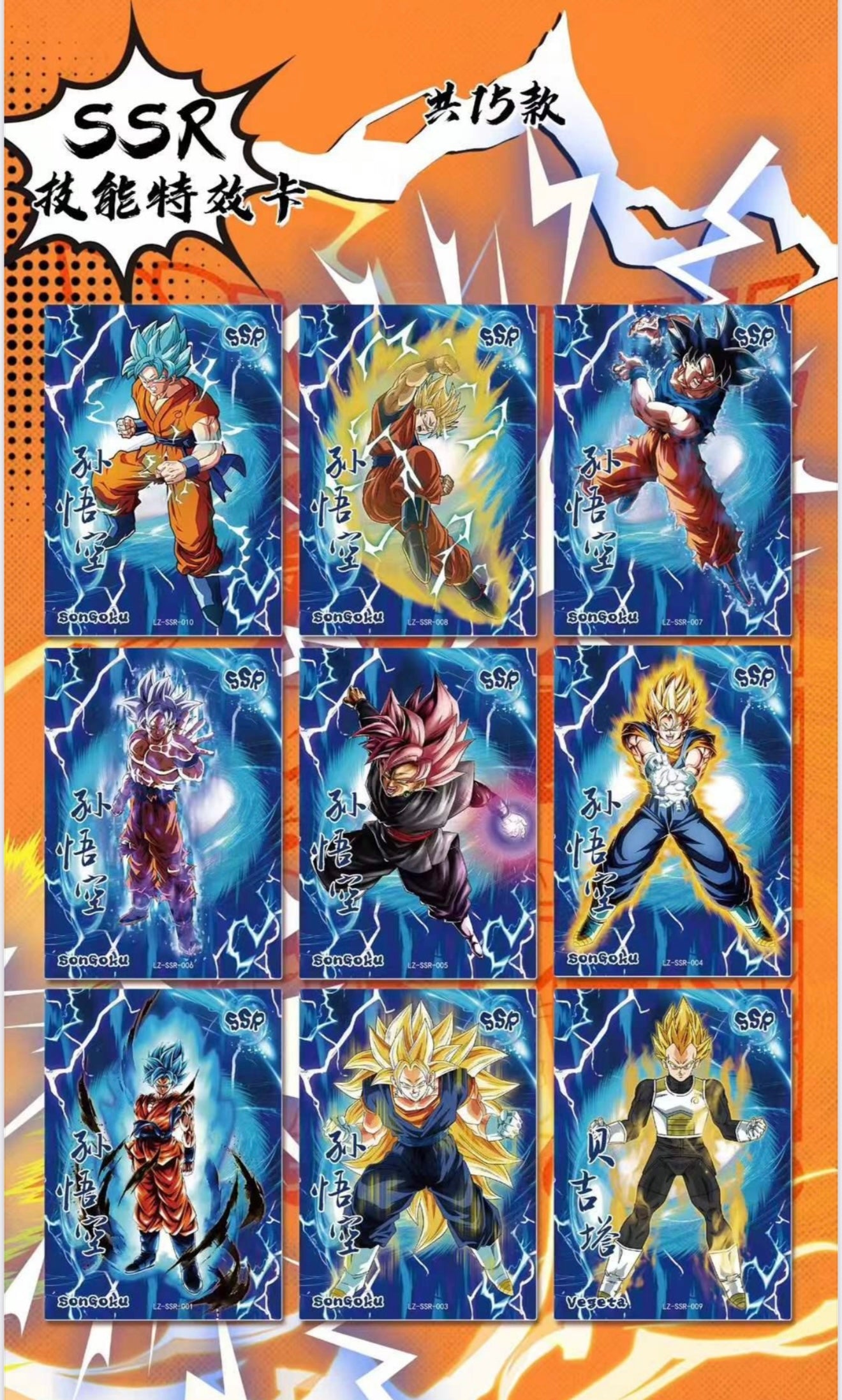 Dragon Ball Louka Collection