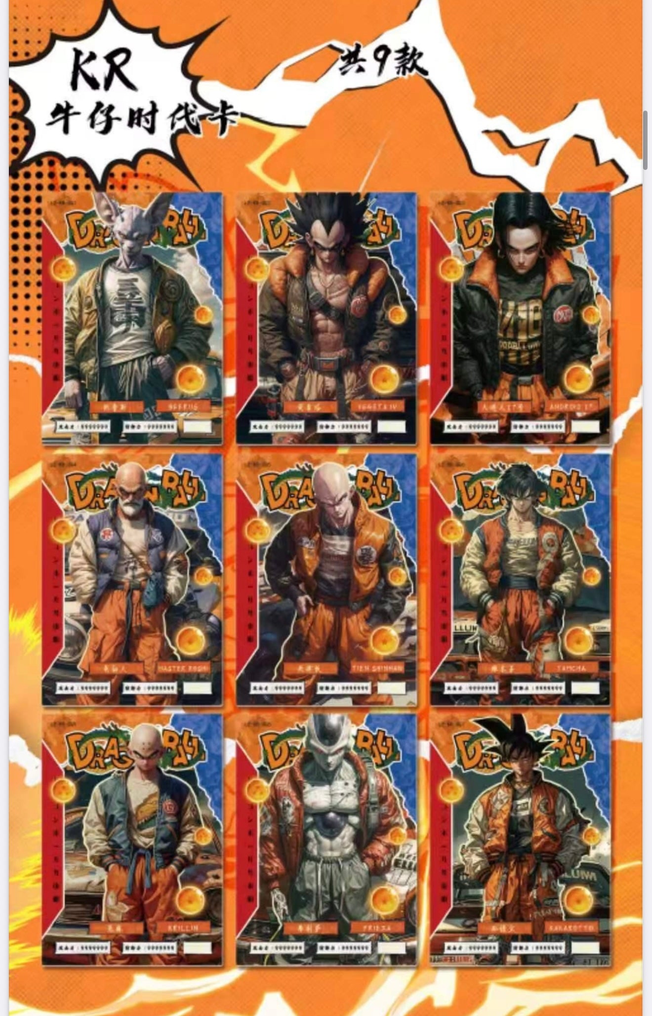 Dragon Ball Louka Collection