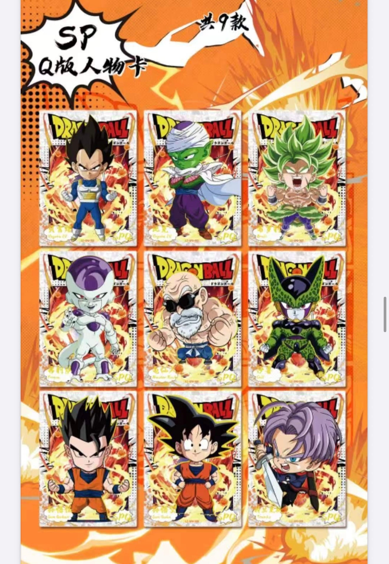 Dragon Ball Louka Collection