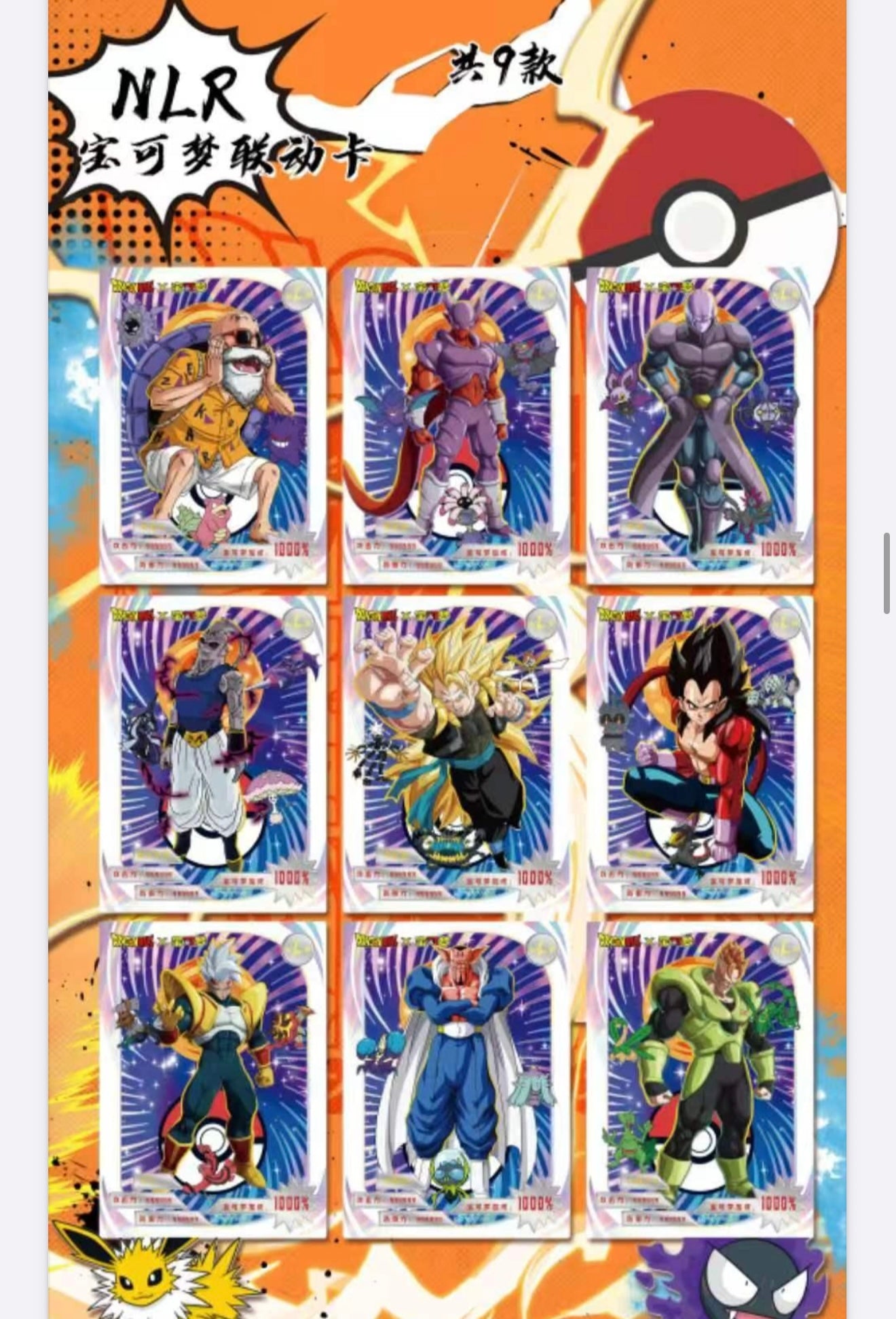 Dragon Ball Louka Collection