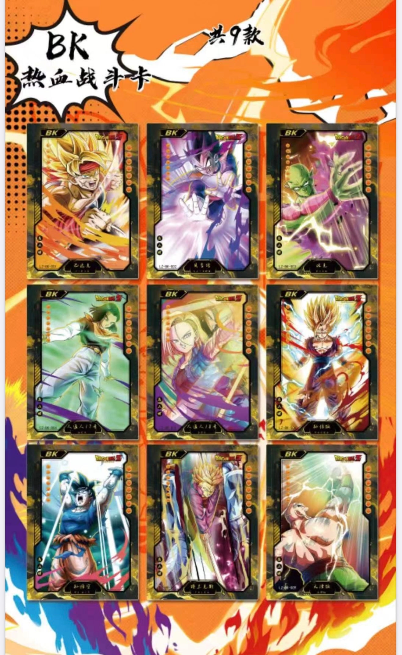 Dragon Ball Louka Collection