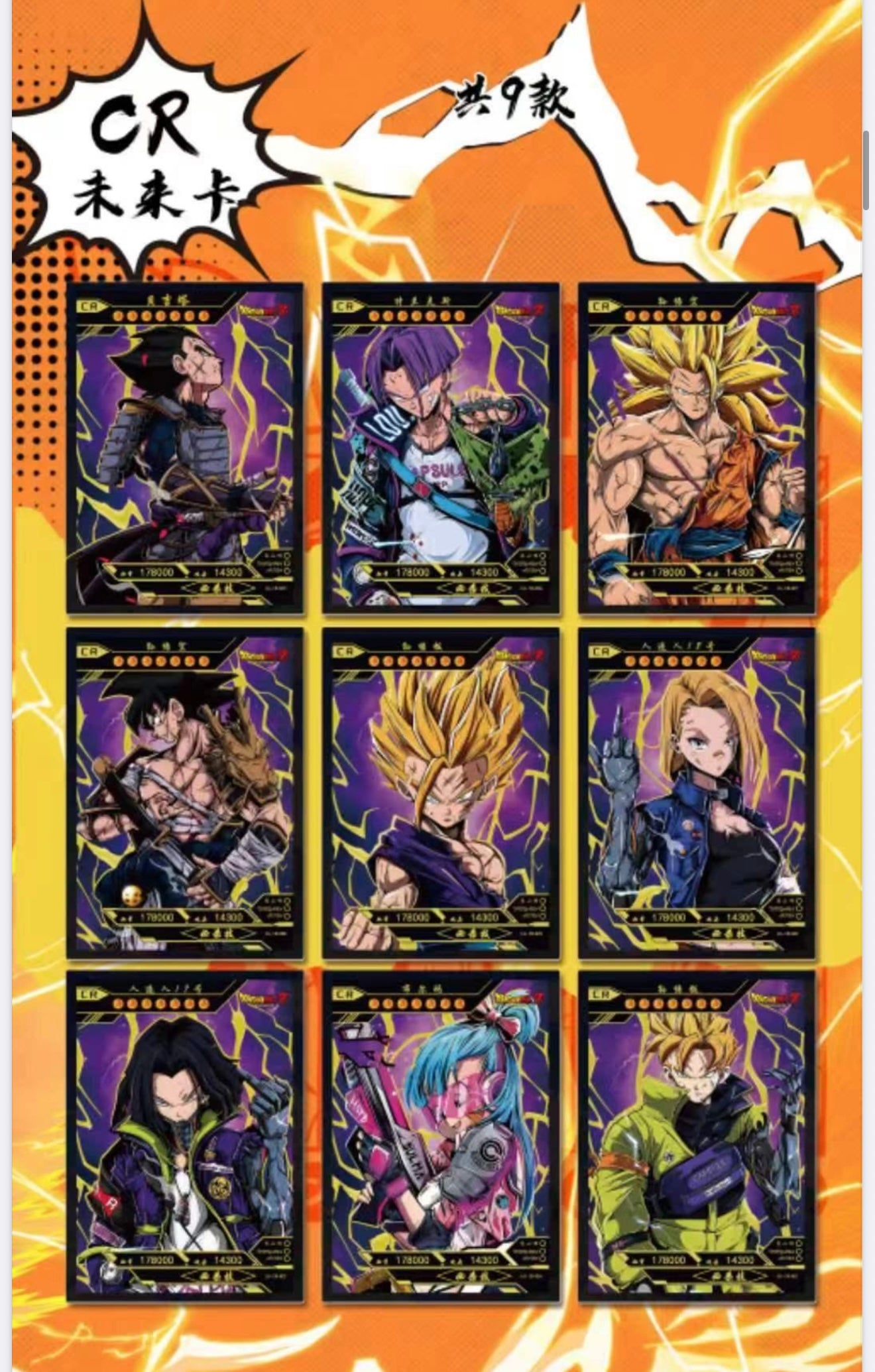 Dragon Ball Louka Collection