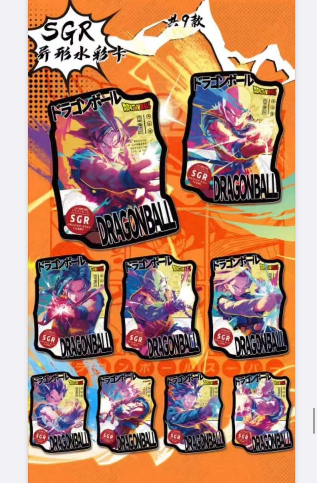Dragon Ball Louka Collection