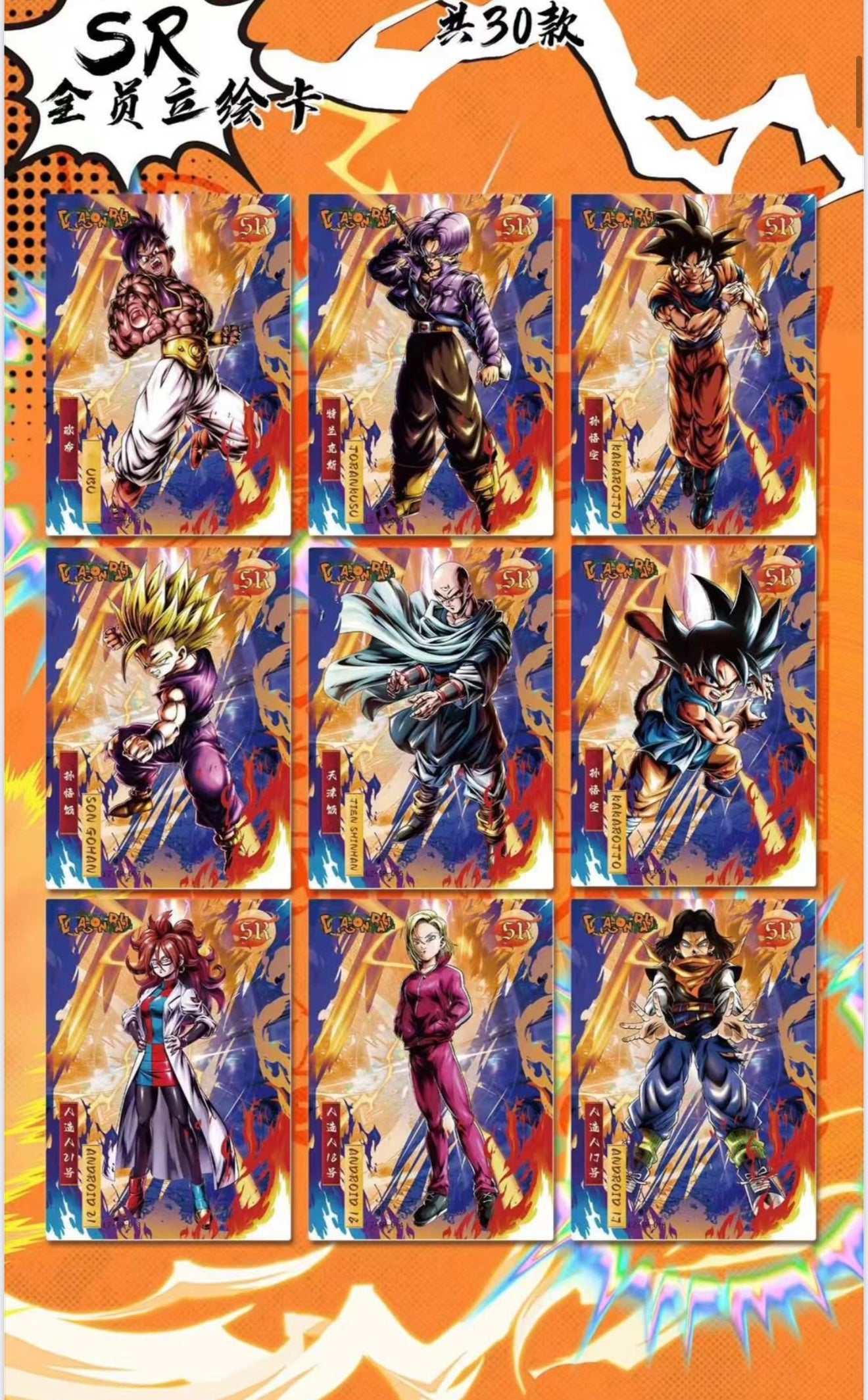 Dragon Ball Louka Collection